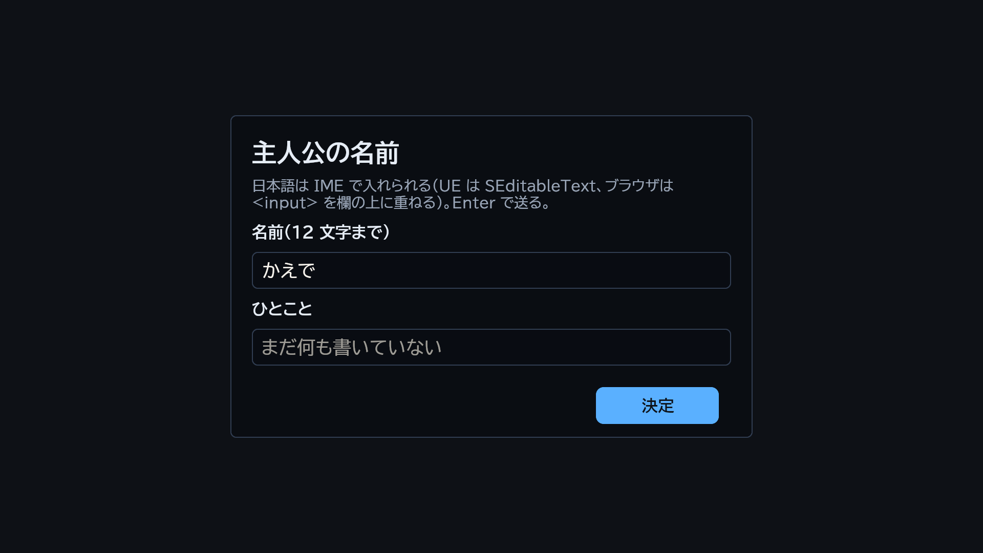 Text field with Japanese typed in
