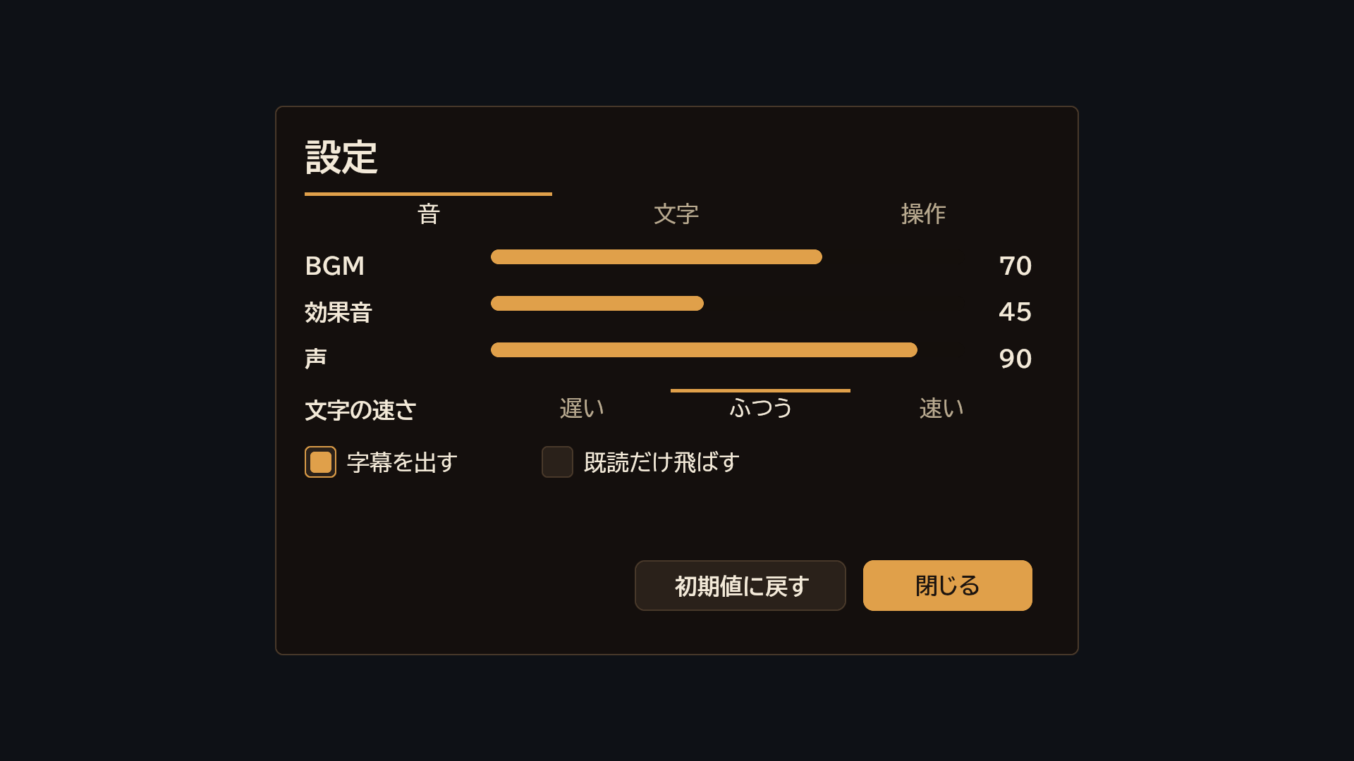 内蔵テーマ atelier の設定の画面（UE）