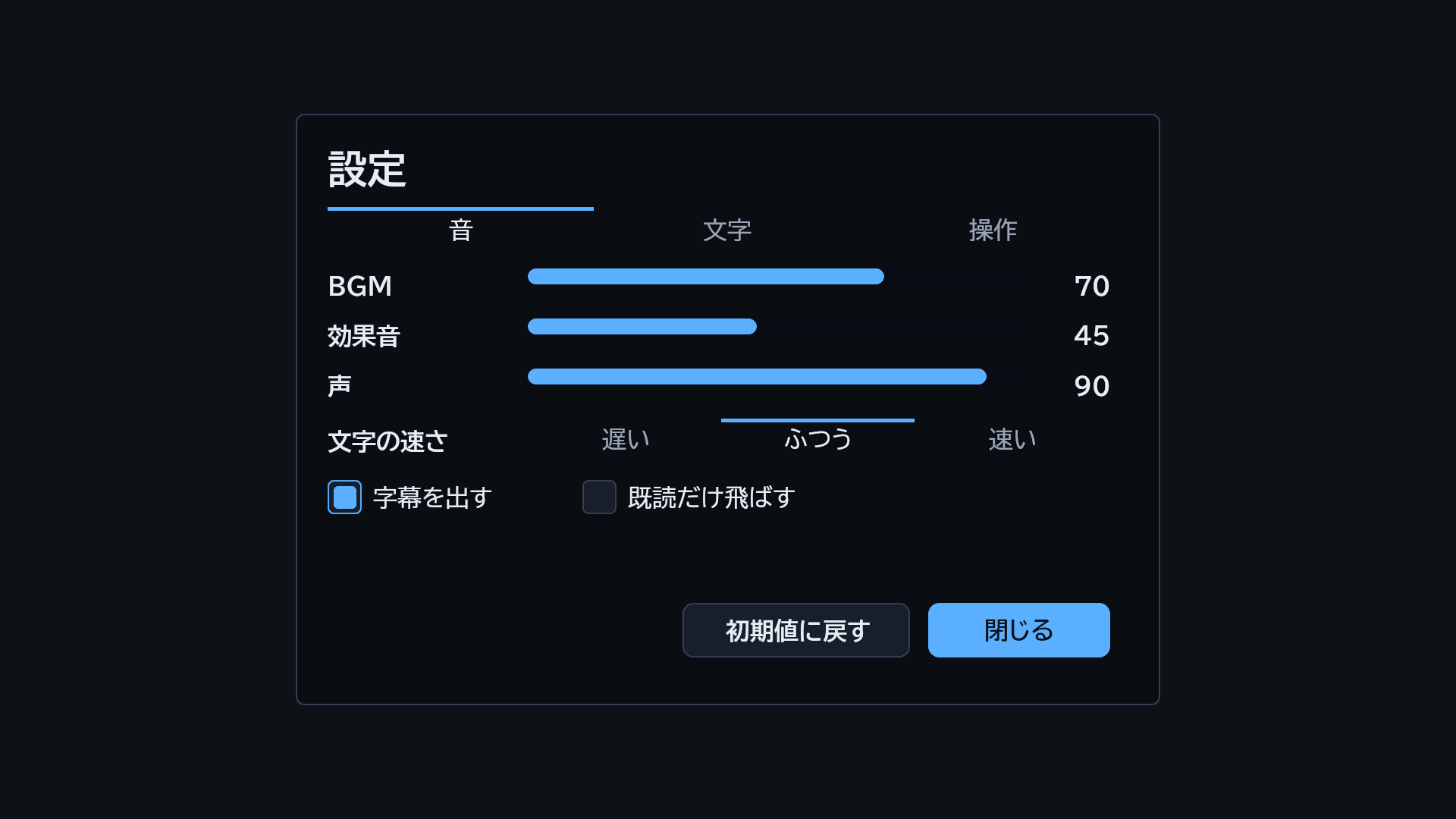内蔵テーマ midnight の設定の画面（UE）